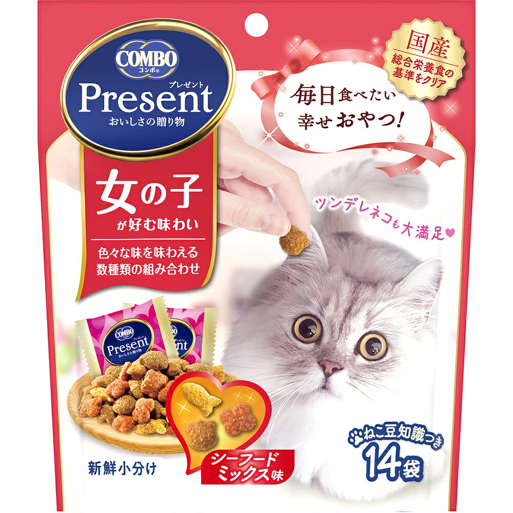 コンボ プレゼント 猫 おやつ 女の