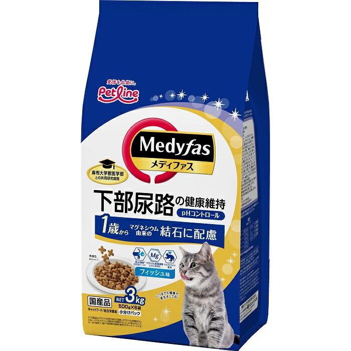 メディファス 猫 1歳から フィッシュ味 3kg (500g×6袋) ペットライン 国産 無着色 キャットフード ドライ 総合栄養食 メディファス 下部尿路のサムネイル