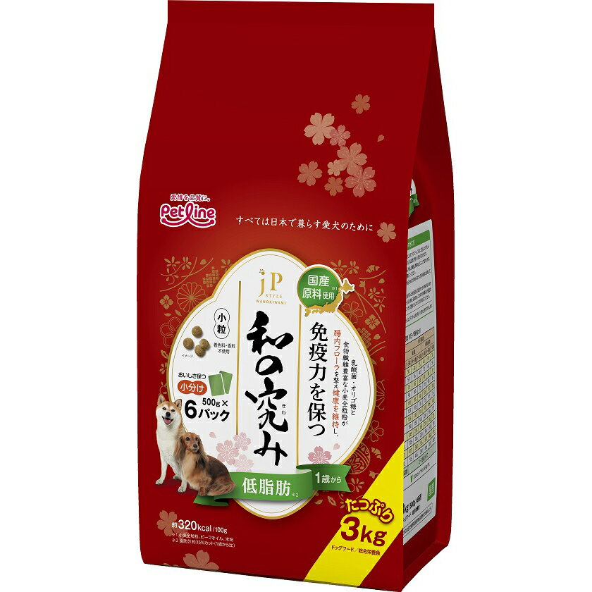 楽天ペット＆ガーデニングライフジェーピースタイル JPスタイル 和の究み 小粒 低脂肪 1歳から 3kg （500g×6袋） ペットライン 国産 無着色 ドッグフード ドライ JPD-8