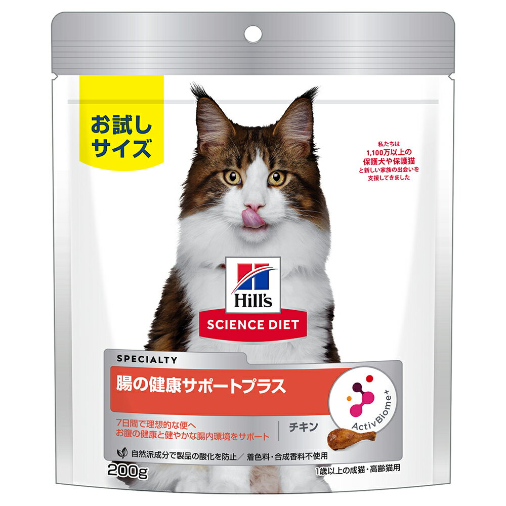 サイエンスダイエット 猫 腸の健康サポートプラス 1歳以上の成猫・高齢猫用 チキン 200g 日本ヒルズ・コルゲート サイエンス・ダイエット キャットフード ドライ 原産国：チェコのサムネイル