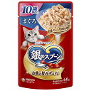 銀のスプーン パウチ キャットフード ウェット 10歳 まぐろ 60g ユニチャーム 猫 餌 パウチ 猫 ウエットフード パウチ