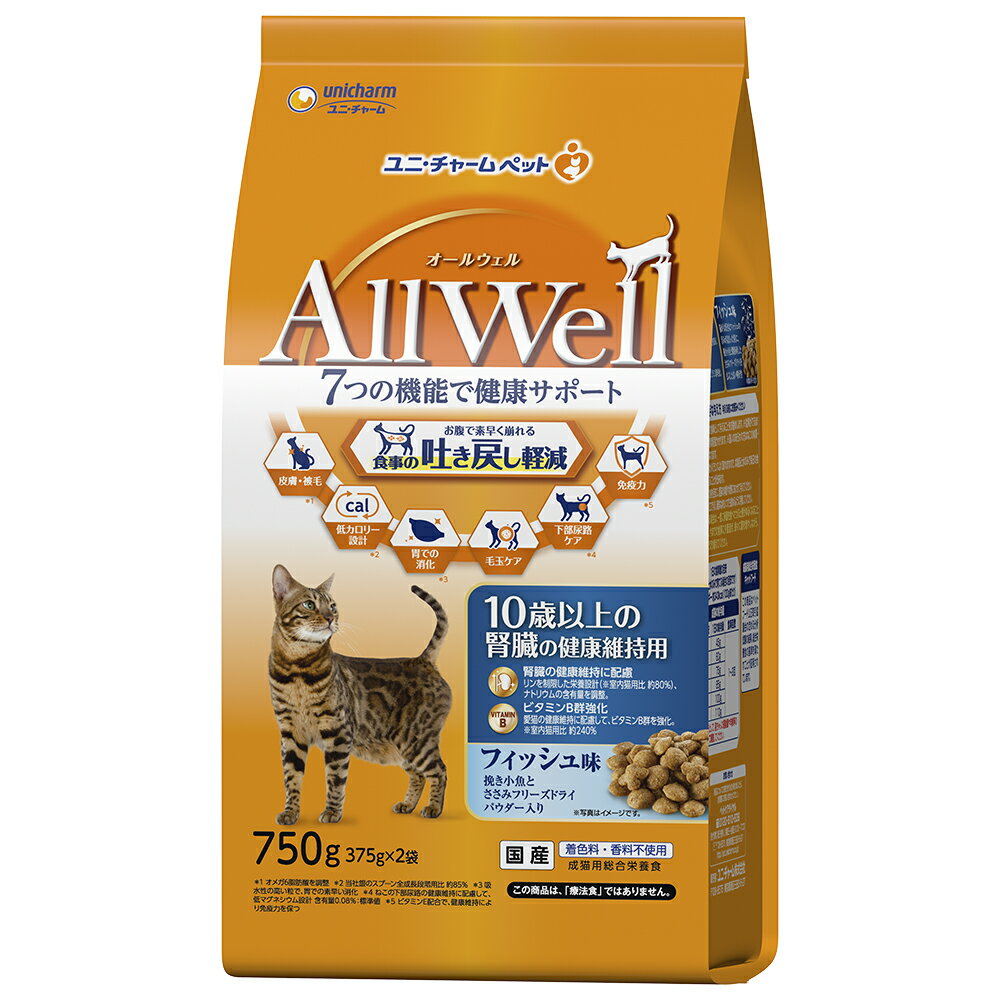 オールウェル 猫 （AllWell） キャットフード ドライ シニア 10歳以上の腎臓の健康維持用 フィッシュ味 吐き戻し軽減 750g 国産 ユニチャーム