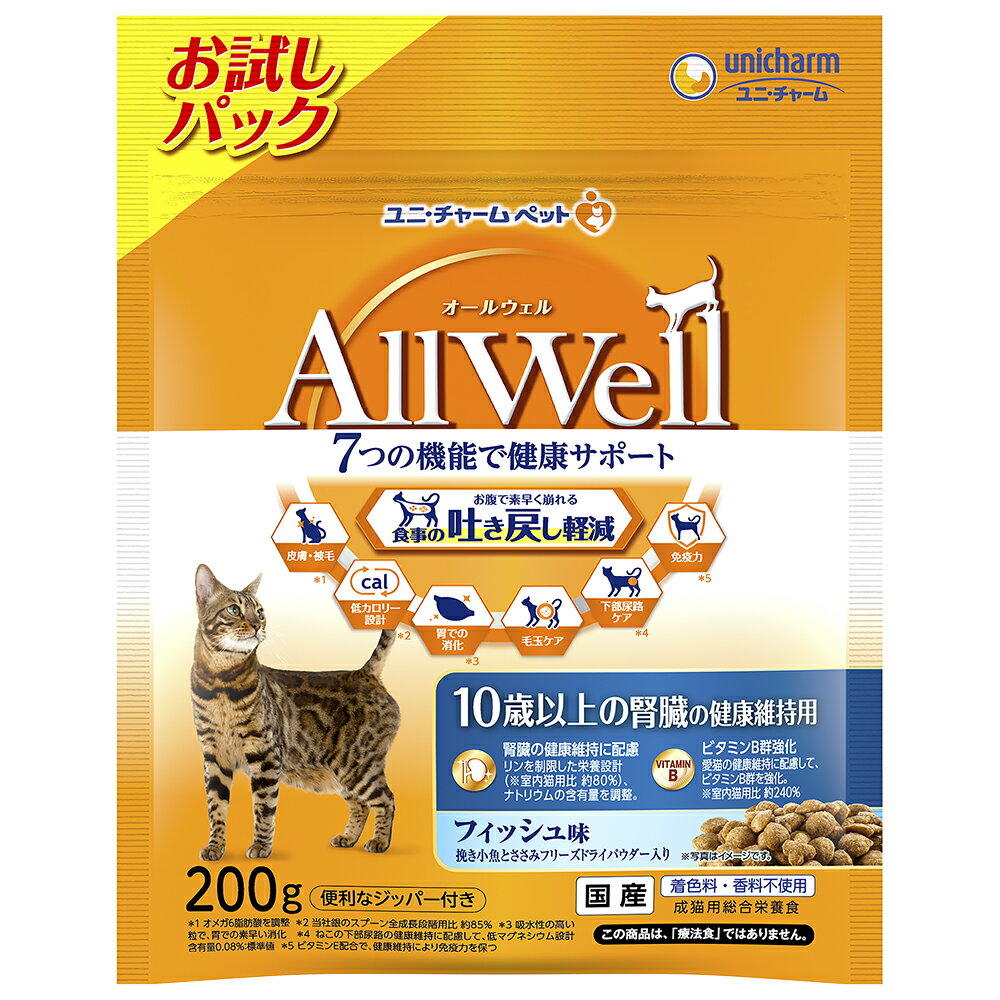 オールウェル 猫 （AllWell） キャットフード ドライ シニア 10歳以上の腎臓の健康維持用 フィッシュ味 吐き戻し軽減 200g 国産 ユニチャーム