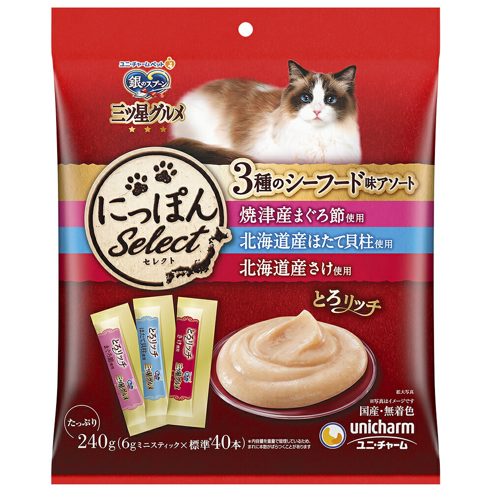 銀のスプーン 猫用 おやつ 三ツ星グ