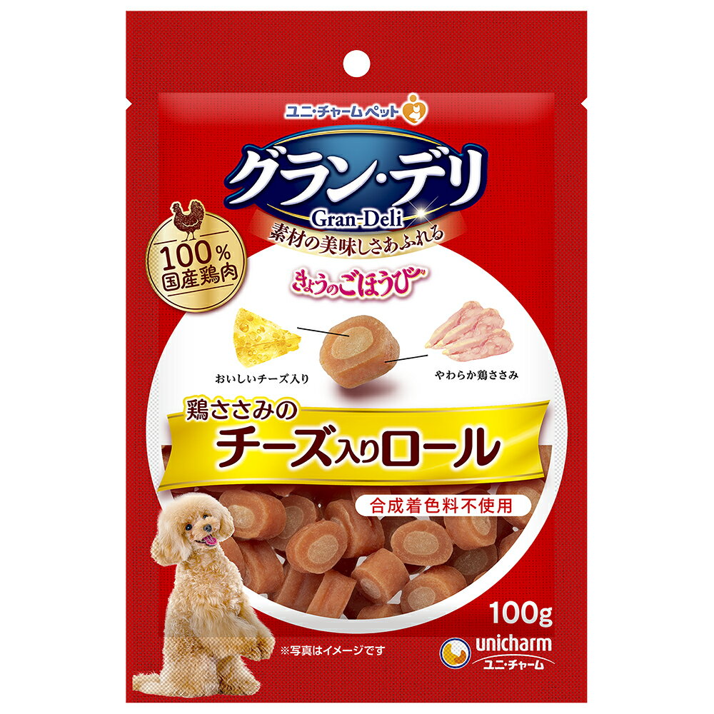 グランデリ きょうのごほうび ささみのチーズ入りロール 100g ドッグフード 犬 おやつ 国産 ユニチャーム