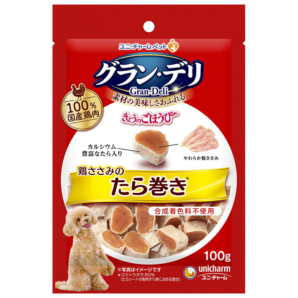 グランデリ 犬用 おやつ きょうのごほうび 鶏ささみのたら巻