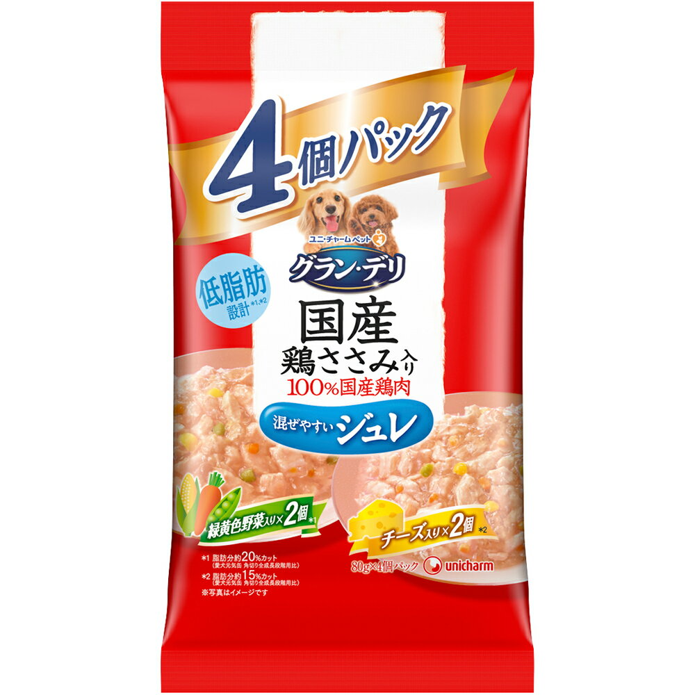 グランデリ ドッグフード ウェット 国産鶏ささみ パウチ ジュレ 成犬用 4個パック 緑黄色野菜 チーズ 80g×4個 国産 ユニチャーム