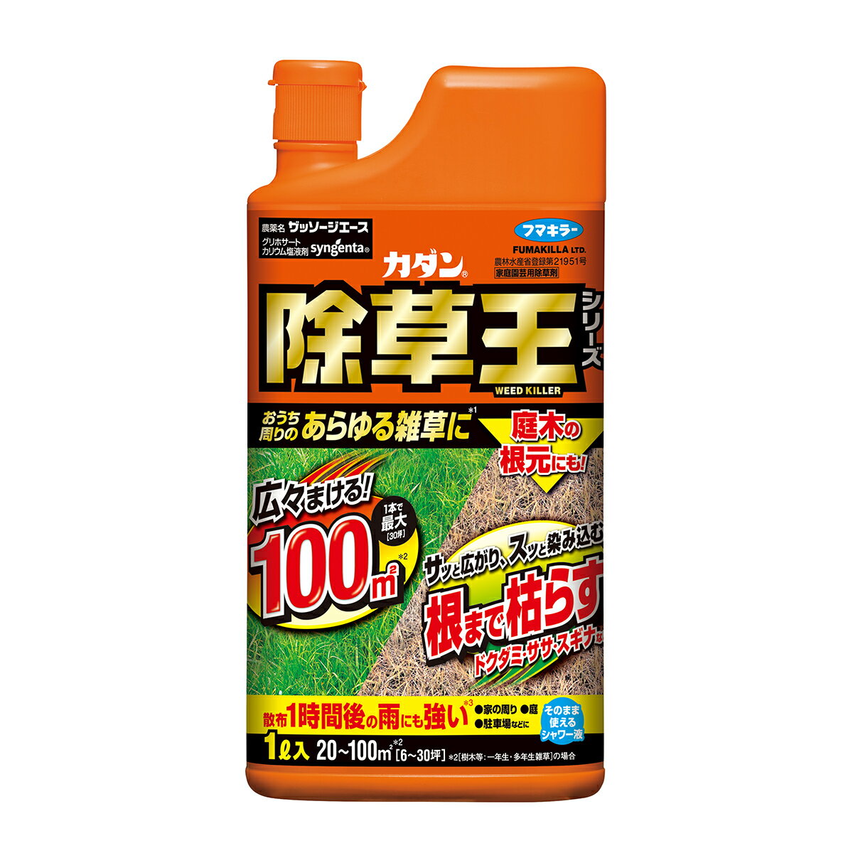 フマキラー 除草王 オレンジ 除草剤 カダン 除草王 シリーズ ザッソージエース 1L 除草剤 液体（薄めずそのまま） 適用面積約6～30坪 農林水産省第21951号 カダン 除草剤