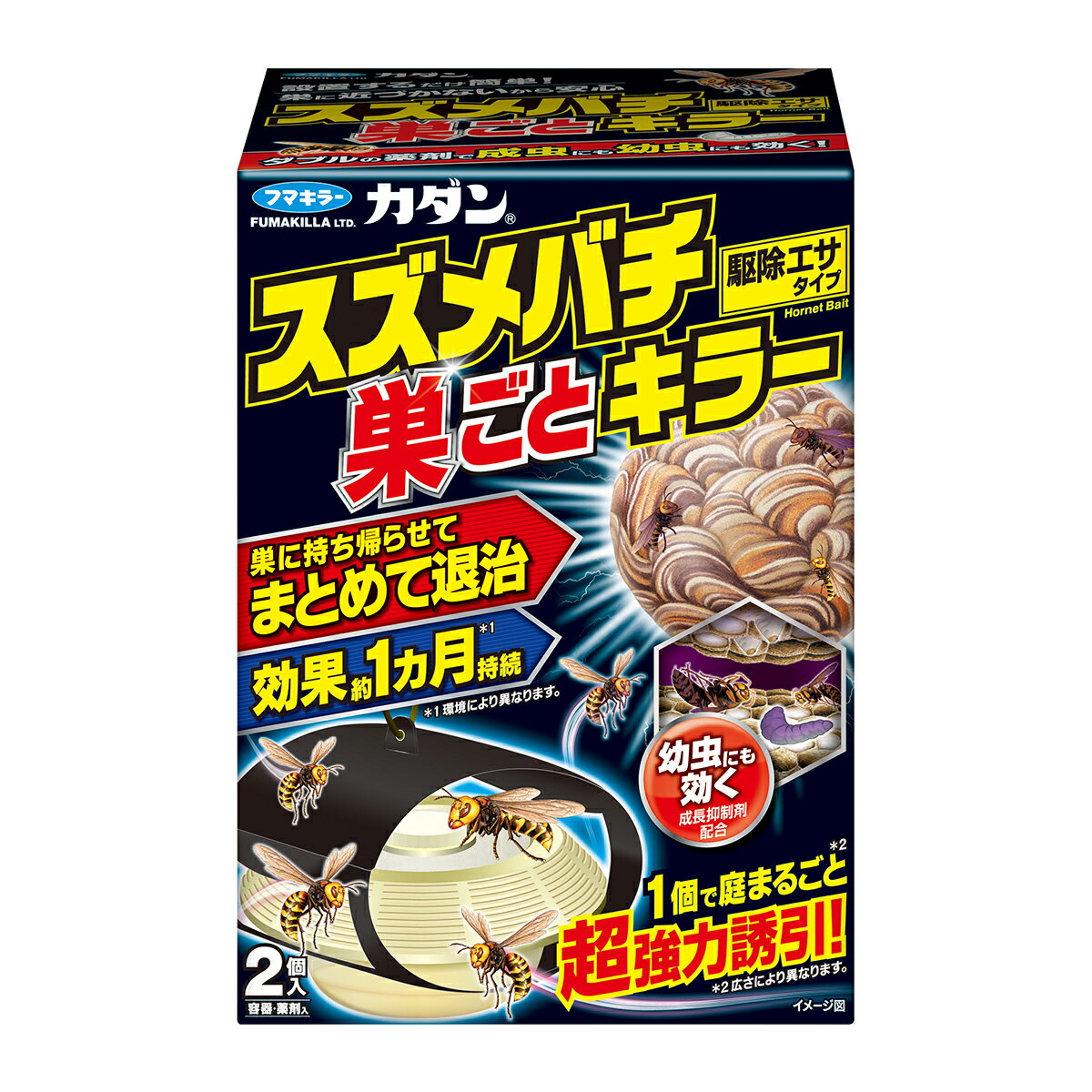 フマキラー カダン スズメバチ巣ごとキラー 2個入 スズメバチ