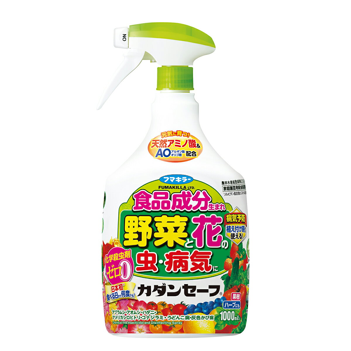 フマキラー カダンセーフ 1000mL 食品原料生まれの殺虫・殺菌剤 化学殺虫・殺菌剤不使用 食べる当日まで何度でも使える