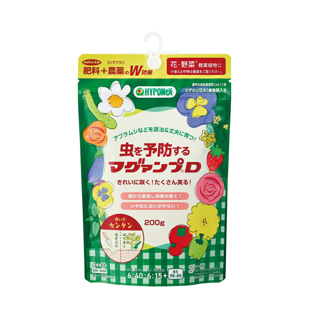 ハイポネックス 虫を予防するマグァンプD 200g 肥料やりと害虫退治が同時に! ハイポ 農林水産省登録第24413号