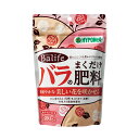 バラ のまくだけ肥料 300g 土に混ぜ込む&ばらまく肥料 ハイポネックス バラ 肥料 薔薇 肥料