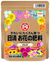 花の肥料 500g N:P:K=4:5:1 日清ガーデンメイト 保存に便利なチャック付き
