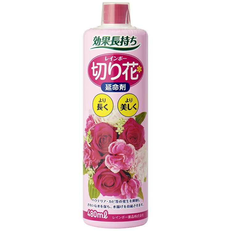 切花延命剤 切り花 延命剤 480ml レインボー薬品