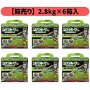 芝生肥料 シバキープ プロ芝生のサッチ分解剤 2.8kg×6箱入 レインボー薬品 シバキープpro 芝キープ シバキープ 芝生 肥料 サッチ 適用面積約126坪 ※散布器＆手袋付 日本芝にも西洋芝にも使える