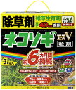 ネコソギエースV 粒剤 3kg ネコソギ 粒剤 ネコソギ 除草剤 適用面積約23〜180坪 雑草抑制期間約6ヵ月 ※散布器&手袋付き レインボー薬品 駐車場、空き地、家まわり、運動場、墓地など オヒシバにも効く