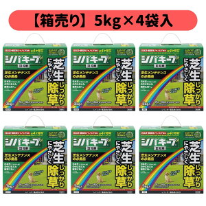 シバキープIII 3kg×6箱入 レインボー薬品 芝キープ 芝生用除草剤 粒剤 適用面積約138～270坪 雑草抑制期間約4ヶ月間！メヒシバやスズメノカタビラ等一年生雑草や、クローバーやスギナ等の多年生広葉雑草 オヒシバにも効く