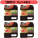 【箱売り4L×4本】レインボー薬品 ネコソギ ロングシャワー v9 4L×4本入 除草剤 ネコソギ 液体 (薄めずそのまま) シャワータイプ 適用面積約44~240坪 雑草抑制効果最長9ヵ月 ドクダミ にも効果あり 駐車場、空き地、家まわり、運動場、墓地など オヒシバにも効く