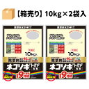 【箱売り 10kg×2袋】ネコソギ トップF 粒剤 10kg×2袋 ネコソギ 粒剤 ネコソギ 除草 剤 適用面積約76〜606坪/1袋あたり 雑草抑制期間約9ヵ...