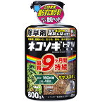 ネコソギ トップw 800g 除草剤 ネコソギ 粒剤 ネコソギ 除草剤 適用面積約20～160坪 雑草抑制期間最長9ヵ月 レインボー薬品 駐車場、空き地、家まわり、運動場、墓地など オヒシバにも効く