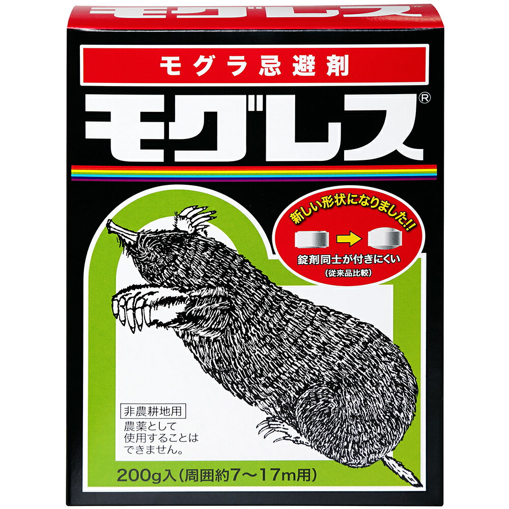 モグレス 200g (約50～60錠入) モグラ