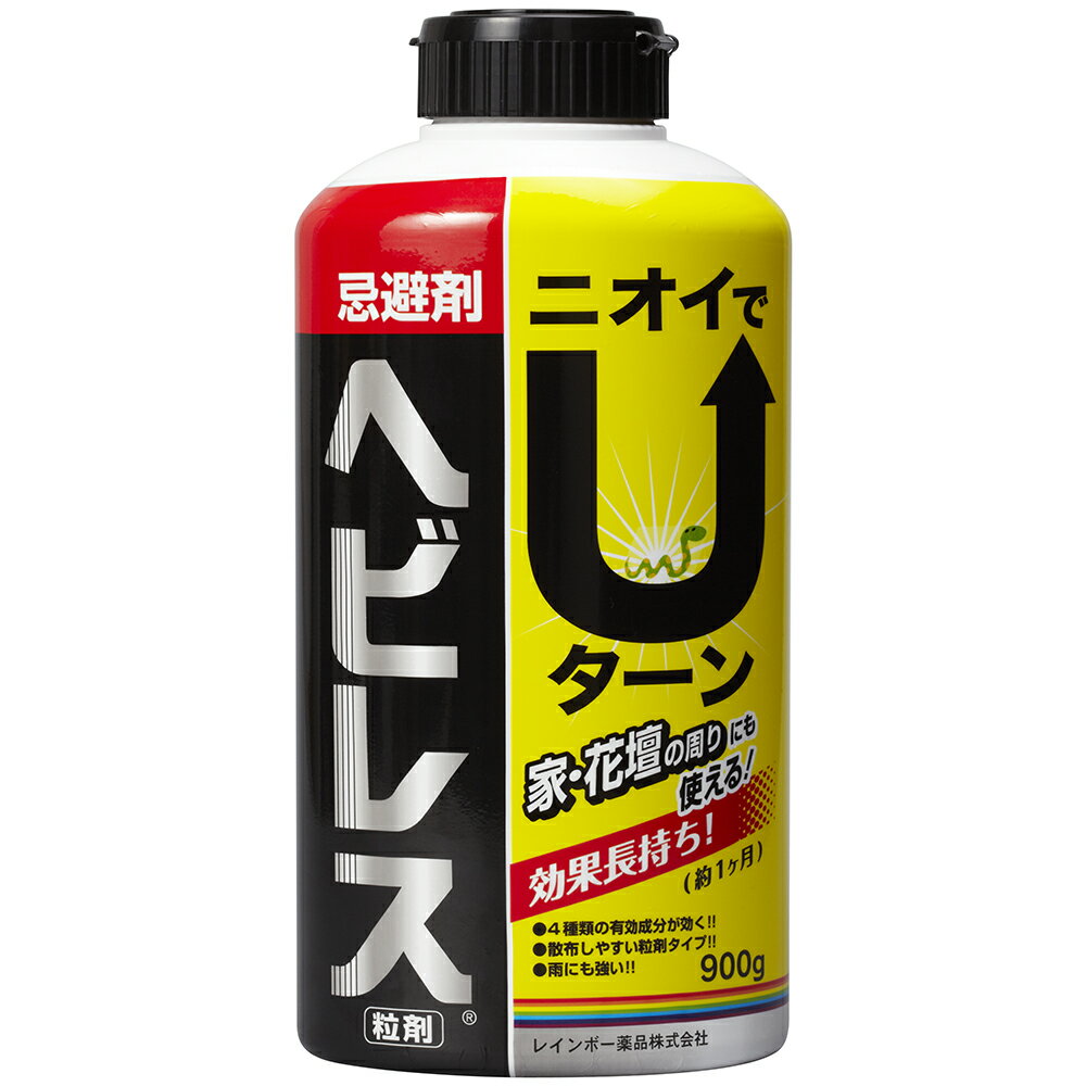 ヘビ 忌避剤 ヘビレス粒剤 900g 粒剤 レインボー薬品 特殊な臭いで、ヘビ、トカゲ、ムカデ等を寄せ付けない忌避剤 効果が約1ヶ月継続