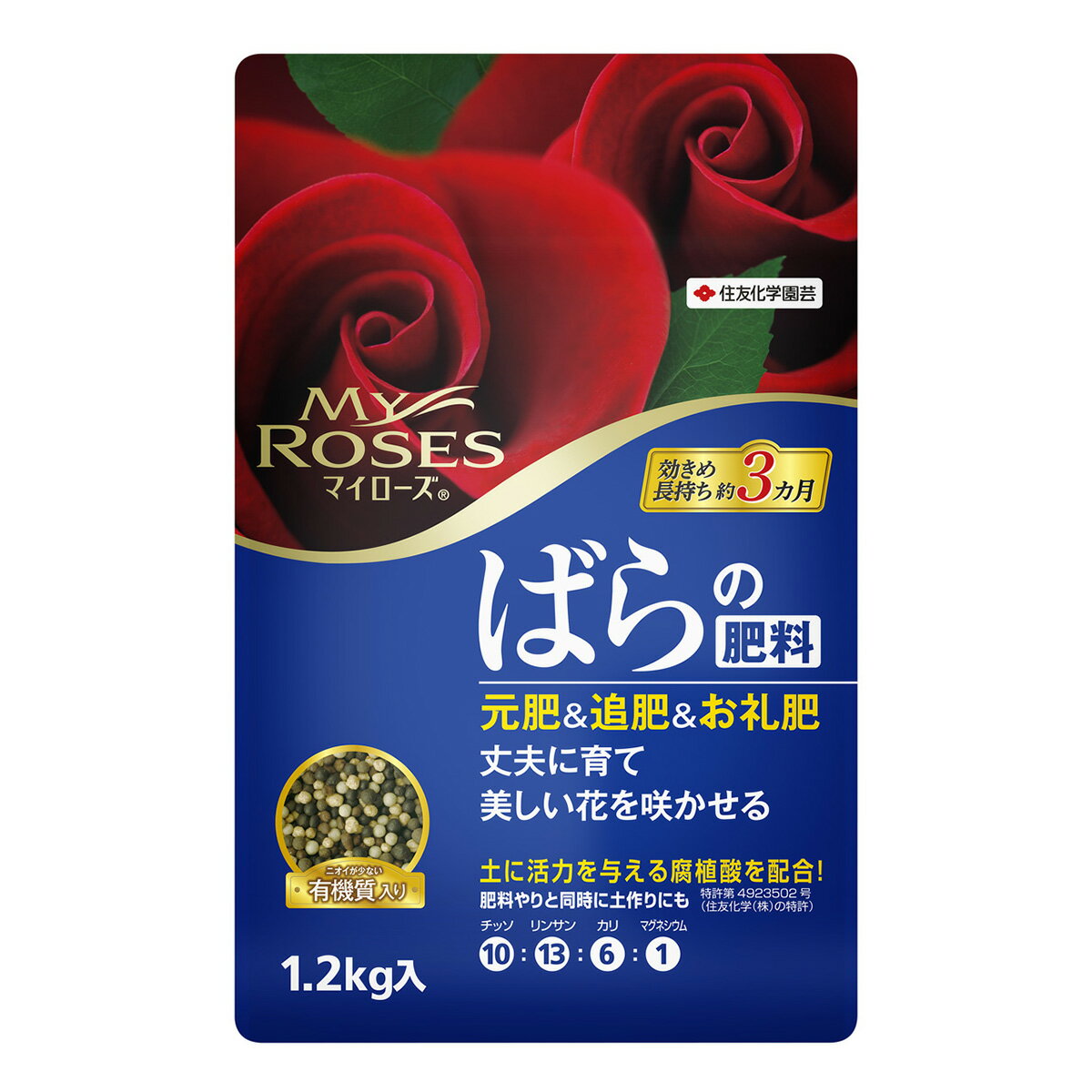 住友化学園芸 マイローズ ばらの肥料 1.2kg 肥料 バラの肥料 効きめ長持ち約3ケ月。 元肥＆追肥＆お礼肥に