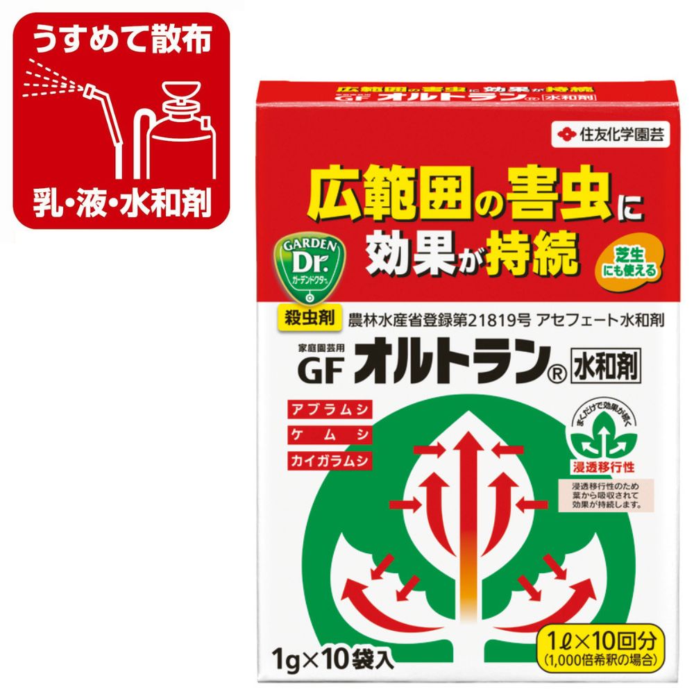 住友化学園芸 殺虫剤 家庭園芸用 gfオルトラン水和剤 1g×10 広範囲の害虫に効果が持続