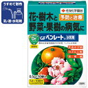 住友化学園芸 gfベンレート水和剤 殺菌剤 0.5g×10 花・樹木と野菜・果樹の病気に