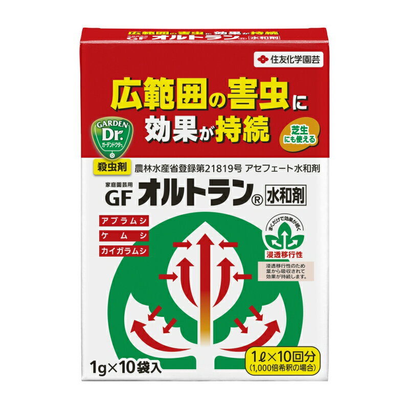 住友化学園芸 殺虫剤 家庭園芸用 gfオルトラン水和剤 1g×10 広範囲の害虫に効果が持続のサムネイル