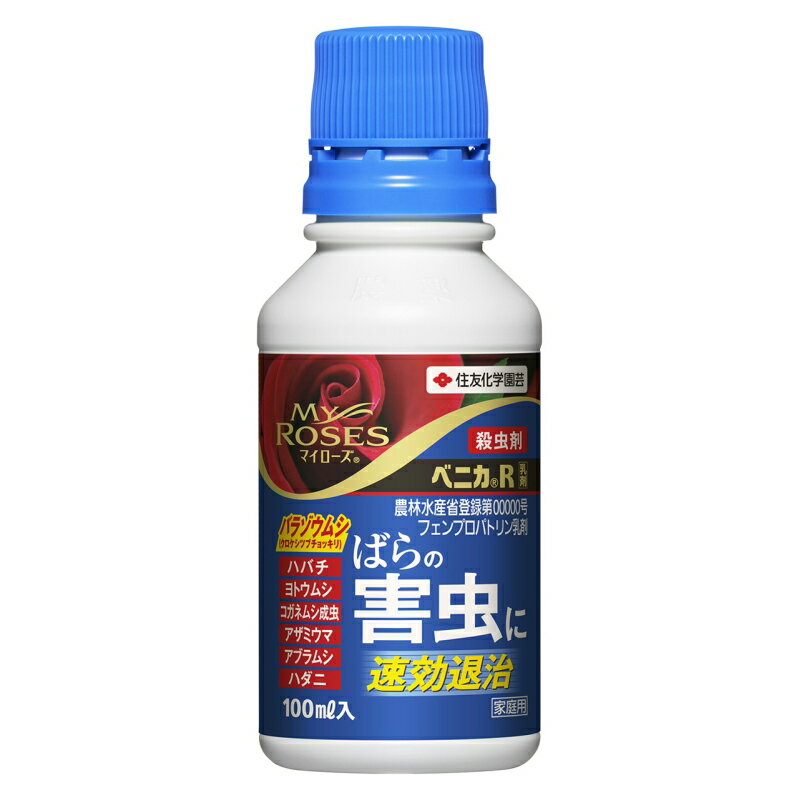 住友化学園芸 殺虫剤 ベニカr乳剤 100ml ばらの主要な害虫を一気に退治！