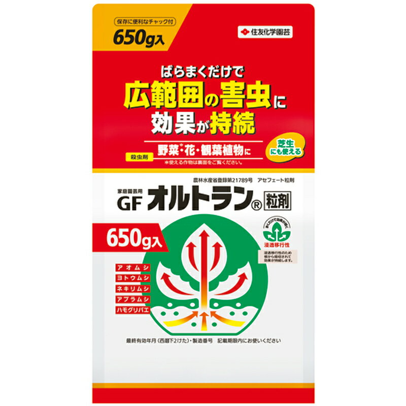 住友化学園芸 殺虫剤 家庭園芸用gfオルトラン粒剤 650g ばらまくだけで広範囲の害虫に効果が持続