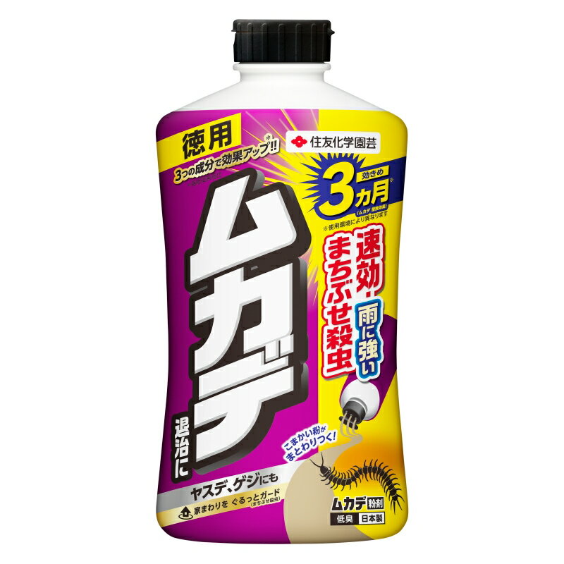 【楽天市場】住友化学園芸 殺虫剤 ムカデ粉剤 1.1kg ムカデ退治に効きめ3カ月！ 家のまわりにまいて通ったムカデ