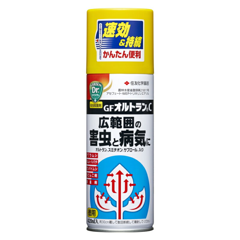 住友化学園芸 殺虫殺菌剤 gf オルトラン スプレー c 420ml 広範囲の害虫と病気に オルトラン・スミチオン・サプロール入り