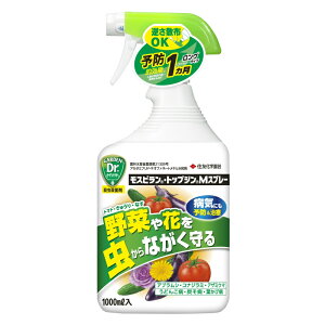 住友化学園芸 殺虫殺菌剤 モスピラン・トップジンmスプレー 1000ml 野菜・花の虫・病気はおまかせください