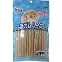牛皮ガム ツイスト 34本 無添加 無着色 ペットアイ 犬 牛皮ガム ドッグフード おやつ