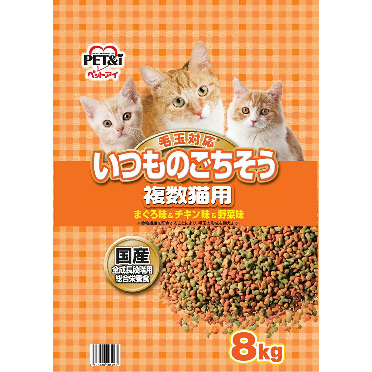 国産 全成長段階用 いつものごちそう 複数猫用 8kg ペットアイ 国産 キャットフード ドライ 猫ドライフード 総合栄養食 毛玉配慮 多頭飼い 大容量