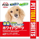 厚型ホワイトシーツ ワイド 40枚 ペットアイ ペットシーツ ワイド