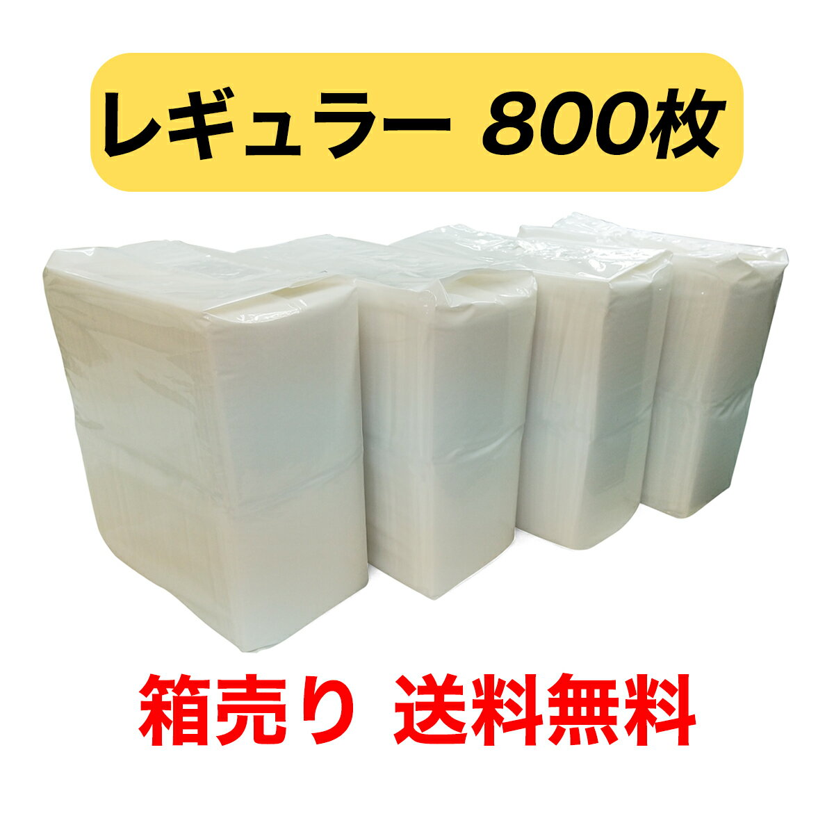 【箱売り】 うす型 薄型 ペットシーツレギュラー 800枚 【200枚×4袋】 シートサイズ45×33cm ペットシートレギュラー ペットシート 白 おしっこチェック 両面白色 ペットアイ ホワイトシーツ 【箱、パッケージを無地にし価格を抑えて販売】