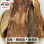 牛たん皮 120g 牛タン皮 犬 ペットアイ 国産 無添加 無着色 仙台牛たん振興会公認 ドッグフード 犬おやつ ジャーキー 【チャック袋】 598円