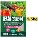 野菜の肥料 1.5kg 【チッソ6 リンサン6 カリ6】 化成肥料 元肥にも追肥にも トムソン