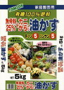 魚骨粉 25%+カニがら入 油かす 肥料 N5-P5 5kg トムソン 肥料 油粕 有機質肥料 油粕と魚骨粉等をバランスよく配合 有機100%肥料 【窒素5 り...