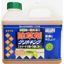 根まで枯らす除草剤 グリホキング 2L 希釈タイプ グリホ 除草剤 グリホサート 41% 農林水産省登録品 マレーシア産 一部農耕地でも使用でき、公園、庭園、駐車場、道路、運動場、宅地にも使用できる スギナ・ササ類・竹類に効く