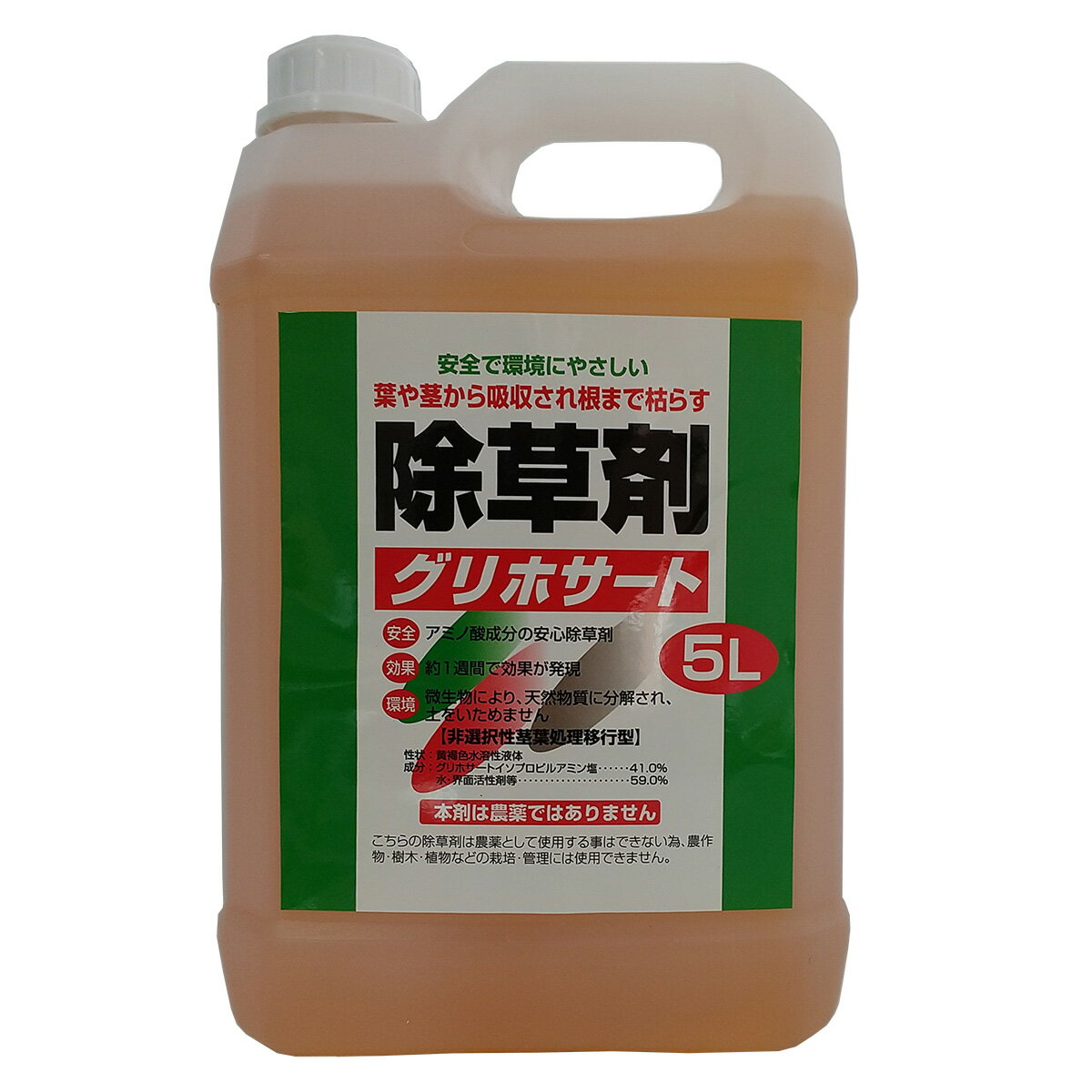 グリホサート除草剤の商品画像