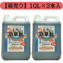 トムソン 強力除草剤 早く効いて根まで枯らす除草剤 10L × 2 はやうち MCPA入り 除草剤 トムソン 希釈タイプ(水で薄めて使用) 除草剤 mcpa グリホサート 展着剤不要 スギナにも効く 除草剤 大容量