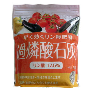 過燐酸石灰 肥料 かりんさんせっかい P17.5 700gトムソン 単肥 リン酸肥料 早く効く りん酸17.5%