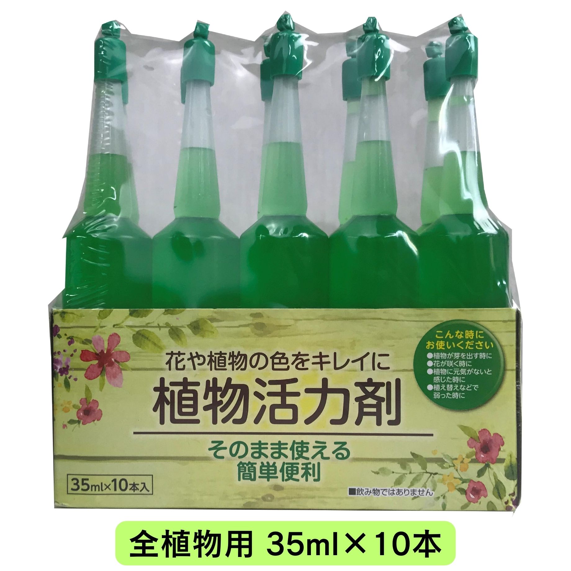 植物活力液 アンプル 35ml×10本 トムソン 植物栄養剤 植物活力剤