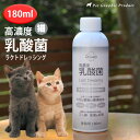猫 サプリメント 猫用 乳酸菌 飲むサプリメント ペット【ラクトドレッシング 180ml】免疫力 腸内環境 国産 サプリ ねこ シニア 老猫 ペット用サプリ 皮...