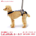 歩行補助ハーネス ララウォーク ホールド ボーダーマスタード＜後ろ足用＞ LaLawalk 小型犬 犬 介護 株式会社トンボ