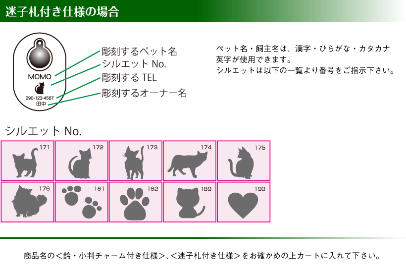 ネコ用首輪　猫に小判唐草模様＜迷子札付き仕様＞ 鈴 ネームタグ ねこ 送料無料